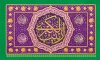 طرح لایه باز کتیبه ولادت حضرت زینب با تایپوگرافی زینب کبری با فرمت PSD و قابل ویرایش