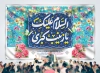 طرح بنر پشت منبر میلاد حضرت زینب با وکتور گل با فرمت PSD و قابل ویرایش