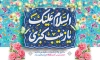 طرح بنر میلاد حضرت زینب با وکتور گل با فرمت PSD و قابل ویرایش