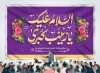 طرح بنر پشت منبر میلاد حضرت زینب با وکتور گل با فرمت PSD و قابل ویرایش