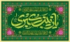 طرح بنر ولادت حضرت زینب لایه باز با تایپوگرافی یا زینب کبری