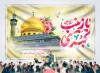طرح بنر میلاد حضرت زینب با تایپوگرافی السلام علیک یا زینب الکبری