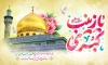 طرح بنر پشت منبری میلاد حضرت زینب با تایپوگرافی السلام علیک یا زینب الکبری
