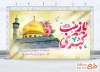 دانلود طرح بنر جایگاه میلاد حضرت زینب با تایپوگرافی یا زینب کبری