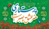 بنر لایه باز روز پرستار با وکتور گل