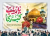 طرح بنر میلاد حضرت زینب با تایپوگرافی السلام علیک یا زینب الکبری