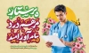 بنر لایه باز روز پرستار با عکس پرستار