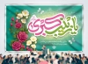 طرح بنر میلاد حضرت زینب با تایپوگرافی یا زینب کبری