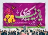 طرح بنر میلاد حضرت زینب با تایپوگرافی یا زینب کبری