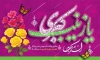 طرح بنر پشت منبری میلاد حضرت زینب با تایپوگرافی یا زینب کبری