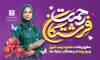 بنر لایه باز روز پرستار با عکس پرستار