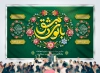 طرح لایه باز بنر میلاد حضرت زینب با تایپوگرافی بانوی دمشق