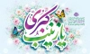 طرح بنر پشت منبری میلاد حضرت زینب با تایپوگرافی یا زینب کبری