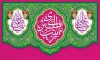 طرح لایه باز کتیبه ولادت حضرت زینب با تایپوگرافی یا زینب الکبری با فرمت PSD و قابل ویرایش