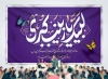 طرح لایه باز بنر میلاد حضرت زینب با تایپوگرافی لبیک یا زینب کبری