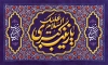طرح لایه باز کتیبه ولادت حضرت زینب با تایپوگرافی السلام علیک یا زینب کبری با فرمت PSD و قابل ویرایش