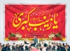 طرح بنر دکور پشت منبری میلاد حضرت زینب با خوشنویسی یا زینب کبری با فرمت PSD و قابل ویرایش