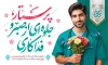 بنر لایه باز روز پرستار با عکس پرستار