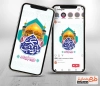 قالب اینستاگرام ولادت حضرت زینب شامل عکس حرم حضرت زینب