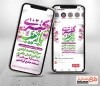 پست اینستاگرام اطلاع رسانی ولادت حضرت زینب شامل خوشنویسی یا زینب کبری