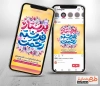 پست و استوری روز پرستار شامل خوشنویسی پرستار فرشته رحمت