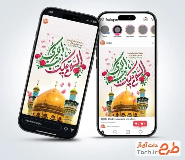 طرح آماده اینستاگرام ولادت حضرت زینب شامل عکس گنبد و گلدسته حرم حضرت زینب