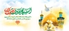 دانلود ماگ میلاد حضرت زینب لایه باز شامل خوشنویسی السلام علیک یا زینب کبری