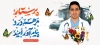 طرح ماگ روز پرستار شامل عکس پرستار مرد
