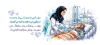 طرح ماگ روز پرستار شامل عکس پرستار زن با فرمت PSD و قابل ویرایش