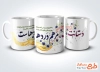طرح روی لیوان روز پرستار شامل خوشنویسی دستانت مرهم دردهاست با فرمت PSD و قابل ویرایش