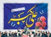 بنر دکور ولادت حضرت علی اکبر شامل تایپوگرافی علی اکبر