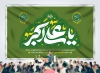بنر پشت سن میلاد حضرت علی اکبر شامل تایپوگرافی یا علی اکبر