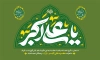 طرح بنر میلاد حضرت علی اکبر شامل تایپوگرافی یا علی اکبر