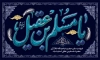 دانلود بنر دکور عزاداری شهادت مسلم بن عقیل شامل یا مسلم بن عقیل