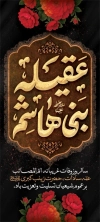 طرح بنر وفات حضرت زینب شامل تایپوگرافی السلام علیک یا زینب کبری جهت چاپ بنر و استند شهادت حضرت زینب کبری