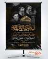 طرح پوستر اطلاع رسانی رحلت حضرت زینب شامل خوشنویسی السلام علیک یا زینب الکبری