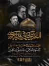 طرح پوستر اطلاعیه وفات حضرت زینب شامل عکس گنبد حرم حضرت زینب