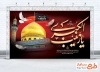 طرح بنر جایگاه عزاداری رحلت حضرت زینب شامل عکس گنبد و گلدسته حرم حضرت زینب