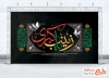 طرح آماده بنر پشت منبر عزاداری وفات حضرت زینب شامل خوشنویسی یا زینب کبری