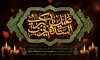 طرح آماده بنر پشت منبری وفات حضرت زینب شامل تایپوگرافی یا زینب کبری