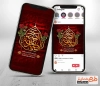قالب اینستاگرام لایه باز وفات حضرت زینب شامل تایپوگرافی الصدیقه الصغری