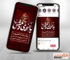 دانلود استوری اطلاع رسانی رحلت حضرت زینب شامل تایپوگرافی بانوی دمشق