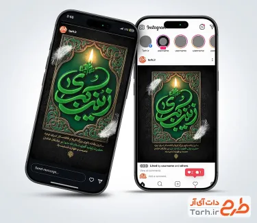 قالب استوری رحلت حضرت زینب جهت استفاده برای پست و استوری اینستاگرام وفات حضرت زینب