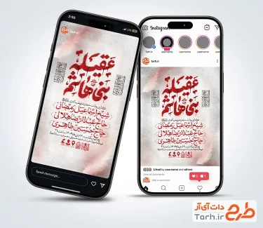 طرح استوری اطلاع رسانی رحلت حضرت زینب با تایپوگرافی عقیله بنی هاشم