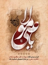 پوستر شهادت حضرت علی شامل تایپوگرافی فزت و رب الکعبه جهت چاپ بنر شهادت حضرت علی و شب قدر