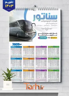 طرح تقویم شرکت اتوبوسرانی شامل عکس اتوبوس جهت چاپ تقویم تاکسی آنلاین و آژانس 1403