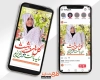 طرح اینستاگرام میلاد حضرت فاطمه