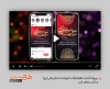 پروژه افترافکت اینستاگرام شب قدر برای تیزر و تبلیغات افترافکت شب احیا در ماه رمضان