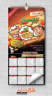 طرح لایه باز تقویم دیواری پیتزا فروشی شامل عکس پیتزا جهت چاپ تقویم ساندویچی و فستفود 1402