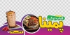 طرح برچسب کبابی شامل عکس کباب ترکی جهت چاپ برچسب روی شیشه و بنر رستوران و کبابی